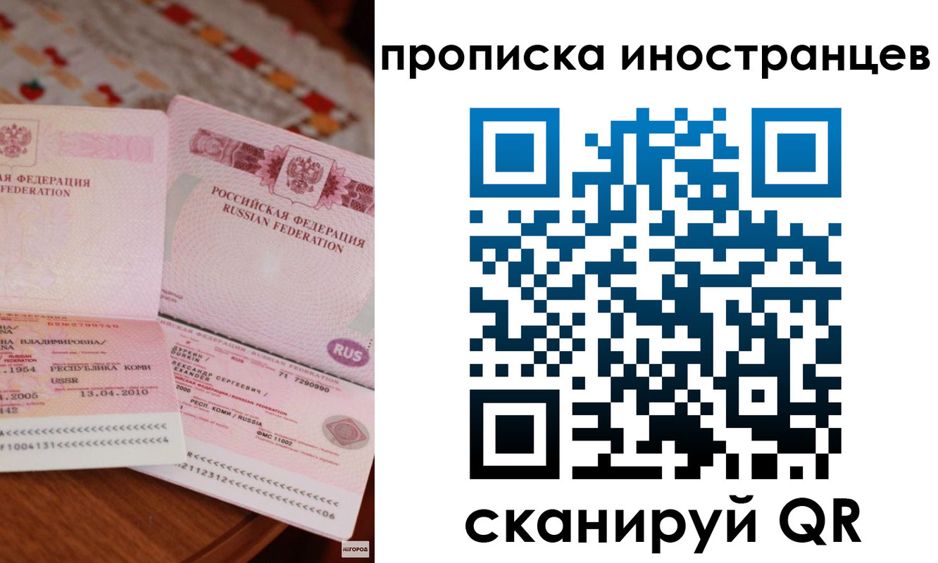 миграционный учет в Красноармейске