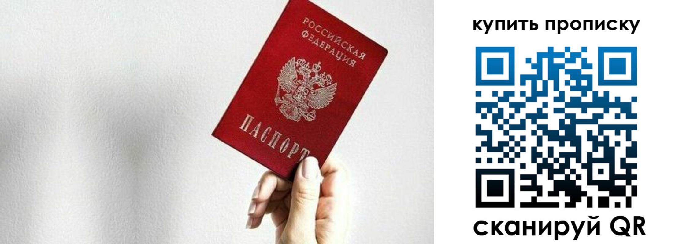 временная регистрация 2025 в Красноармейске