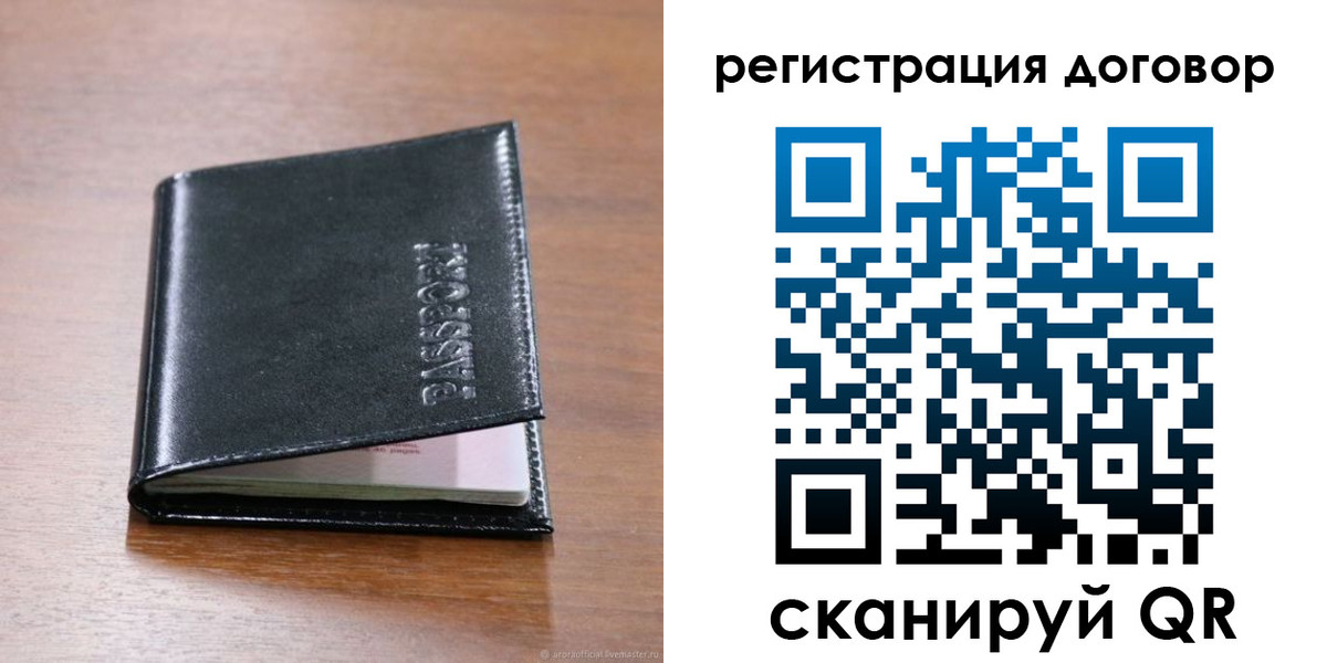 временная регистрация недорого в Красноармейске