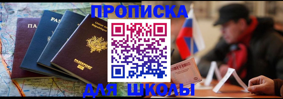 регистрация для дет. сада в Красноармейске