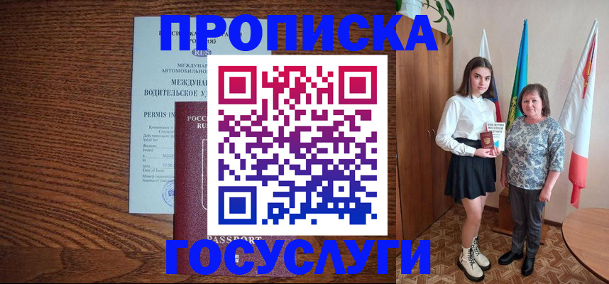 временная регистрация адрес в Красноармейске