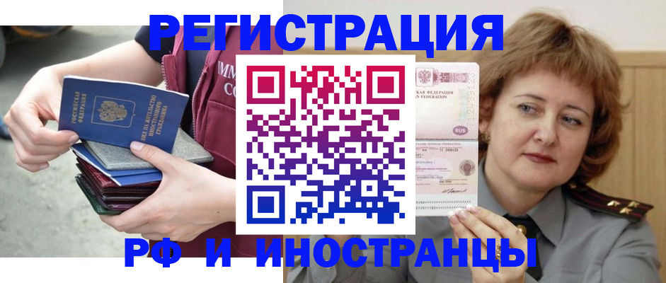 прописка в квартире в Красноармейске