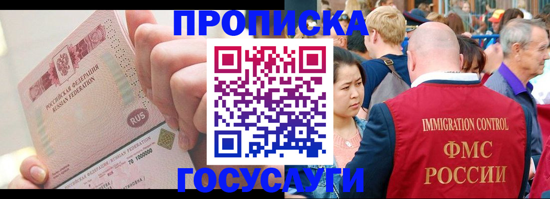 регистрация в Красноармейске