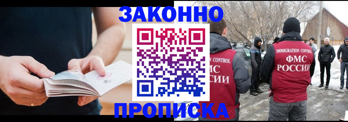 временная регистрация собственник в Красноармейске